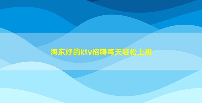 白银酒吧招聘